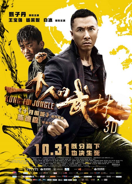 دانلود فیلم Kung Fu Jungle 2014 با کیفیت بالا