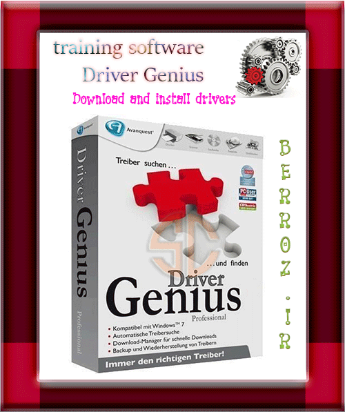 training software Driver Genius - Download and install drivers (20)