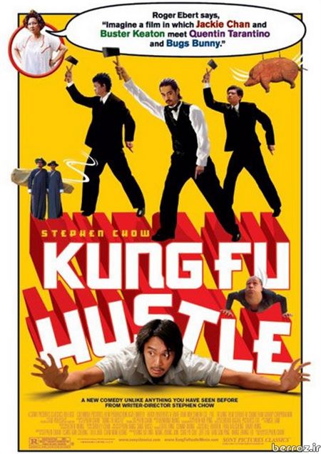 Kung-Fu-Hustle-Poster
