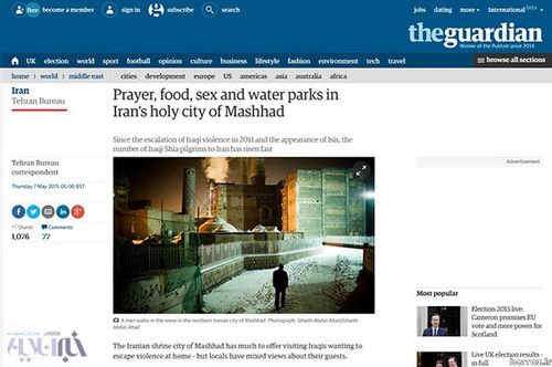 guardian-mashhad