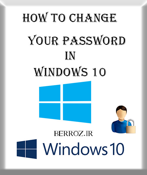 آموزش تغییر رمز کامپیوتر در ویندوز 10